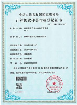 高溫窯生產安全自動反應系統(tǒng)V1.0