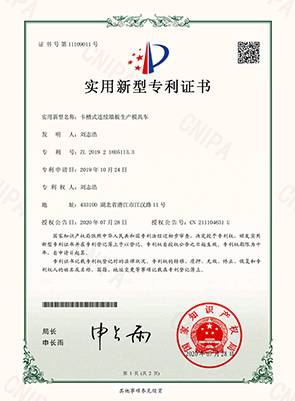 卡槽式連續(xù)墻板生產(chǎn)模具車(chē)